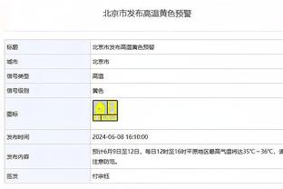 申京：我给伊森起绰号叫“手套” 他真的有一双大手